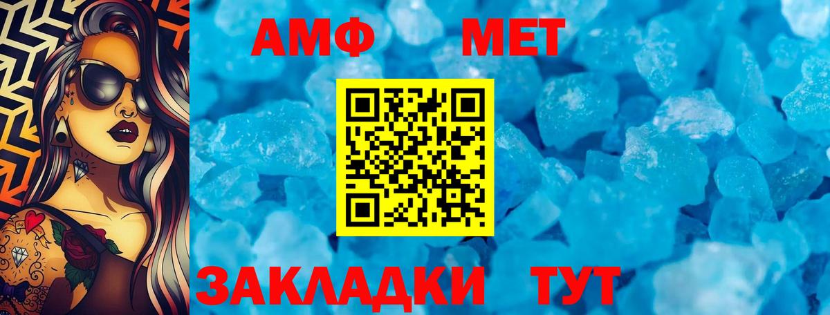 Лесной  Amphetamine VHQ  Amphetamine  Вход с VPN 