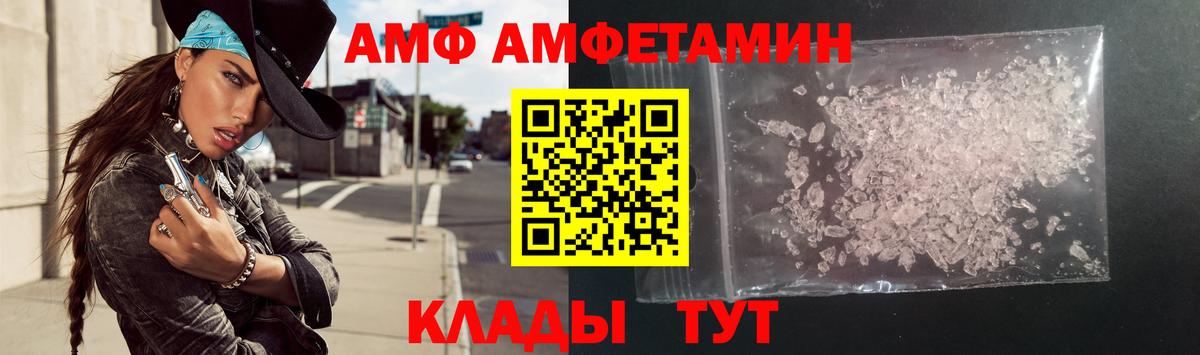 АМФЕТАМИН 98% Лесной