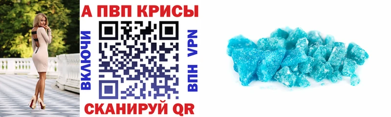 A-PVP мука Лесной