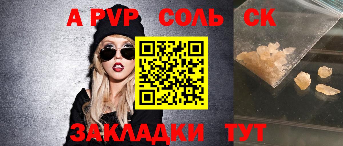 Альфа ПВП мука Лесной