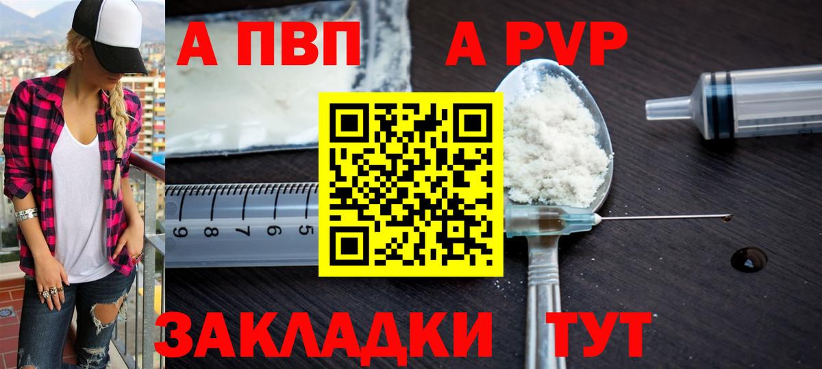 Альфа ПВП кристаллы  Вход с VPN  Лесной  A-PVP кристаллы  Alpha PVP СК 