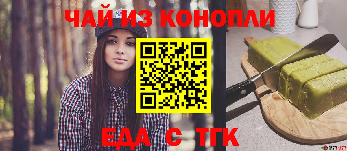Лесной  Еда ТГК конопля  Вход с VPN 
