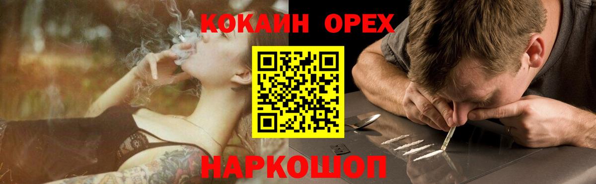 Лесной  Кокаин Колумбийский  Cocaine FishScale  Вход с VPN 