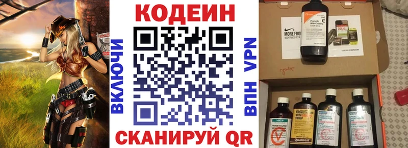 kraken ССЫЛКА  Лесной  Codein напиток Lean (лин) 