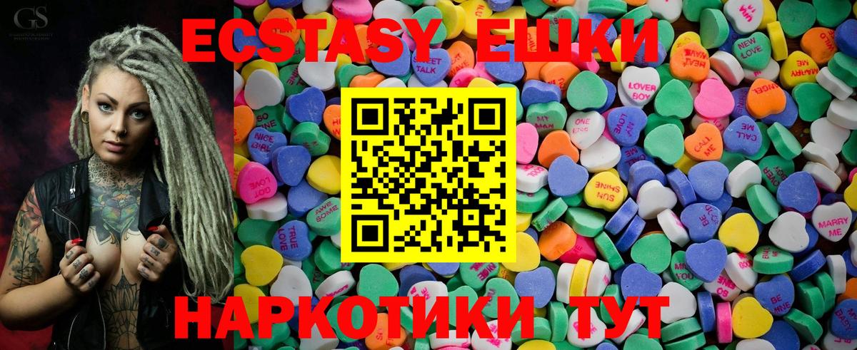 Ecstasy  Вход с VPN  mega ТОР  Ecstasy ешки  Лесной 