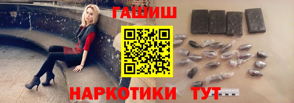 ГАШИШ индика сатива  ГАШИШ Изолятор  Вход с VPN  Лесной 