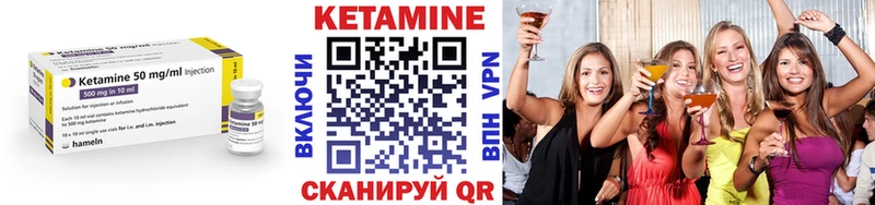 КЕТАМИН ketamine  Лесной 