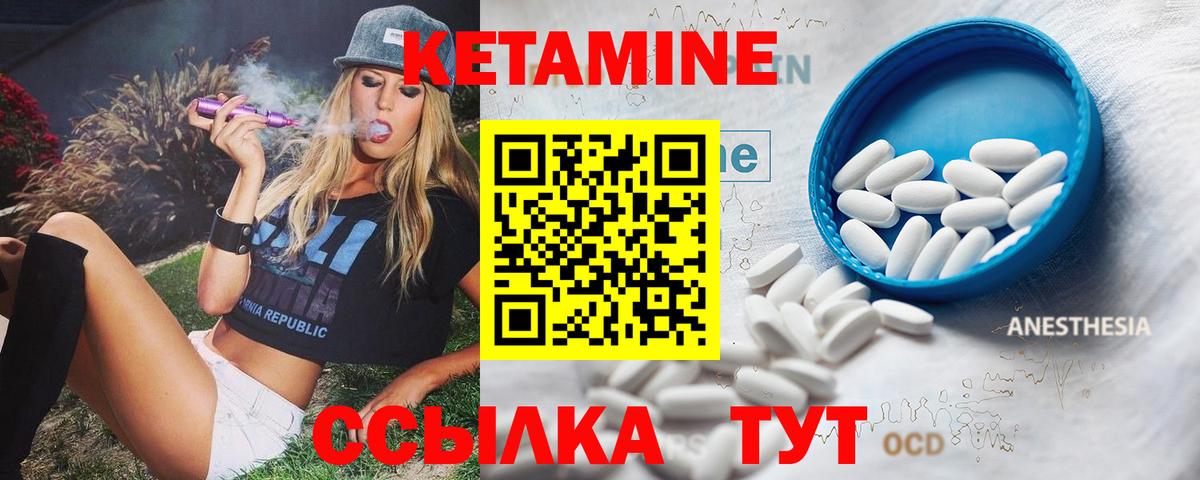 Лесной  КЕТАМИН ketamine  Вход с VPN 