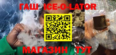 бутик Ипатово