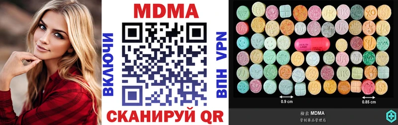 МДМА кристаллы Лесной