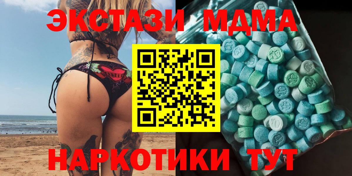 Лесной  МДМА Molly  MDMA Molly  Вход с VPN 