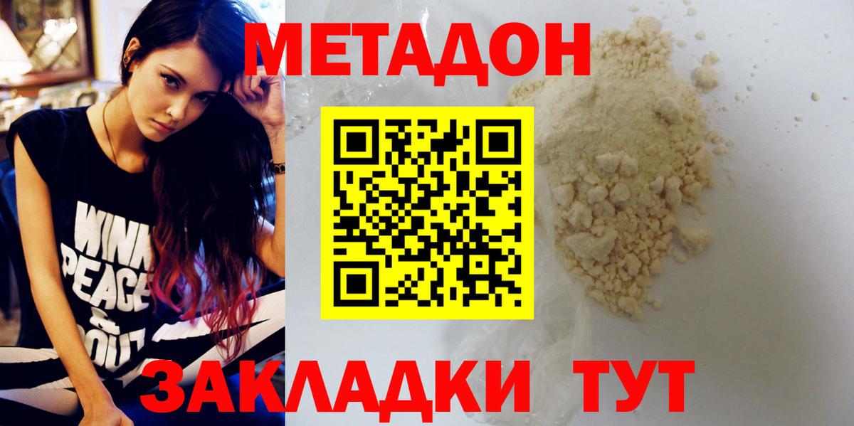 Лесной  МЕТАДОН VHQ  Вход с VPN 