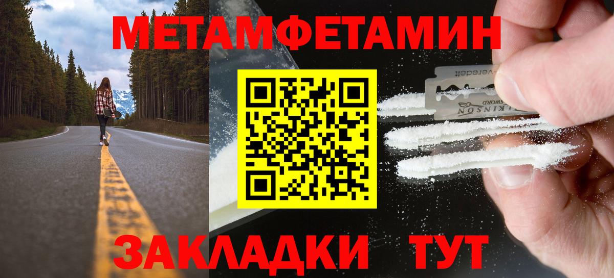Метамфетамин Methamphetamine Лесной