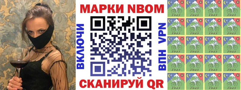 Марки NBOMe 1,5мг  Лесной 