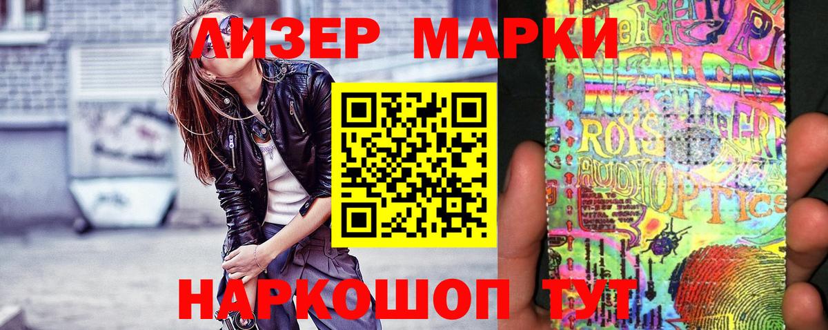 Марки 25I-NBOMe 1500мкг  Вход с VPN  Лесной  Марки 25I-NBOMe 1500мкг 