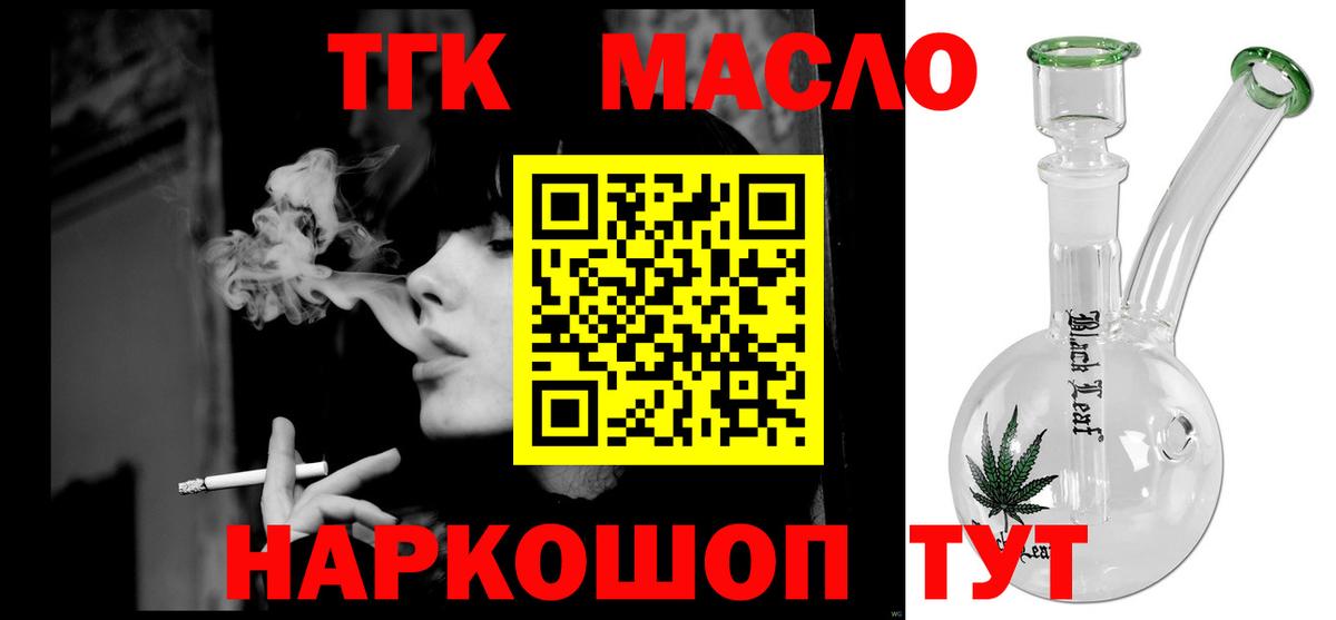 Дистиллят ТГК THC oil  Вход с VPN  Лесной  ТГК жижа 
