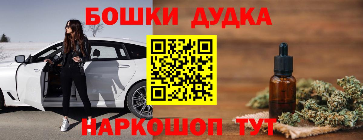 Марихуана VHQ  Вход с VPN  Бошки марихуана Ganja  Канабис Amnesia  Лесной 